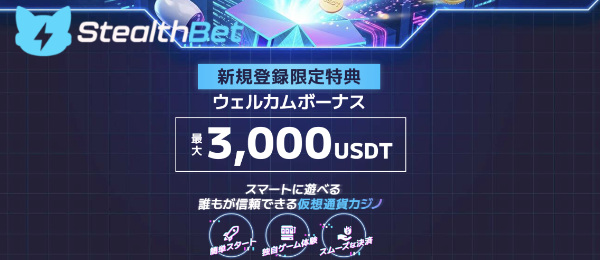 Stealth Bet